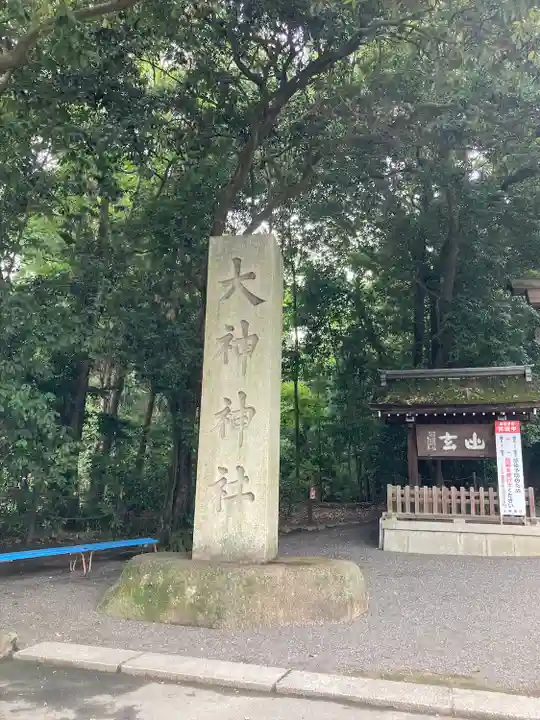 大神神社のその他建物