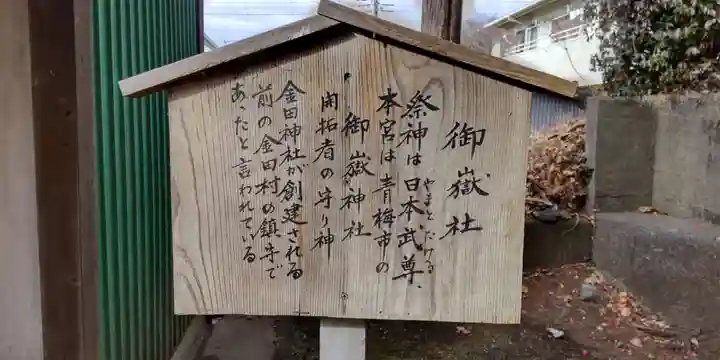 金田神社(神奈川県)