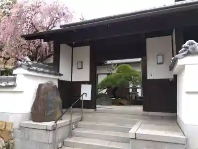 成就院(兵庫県)