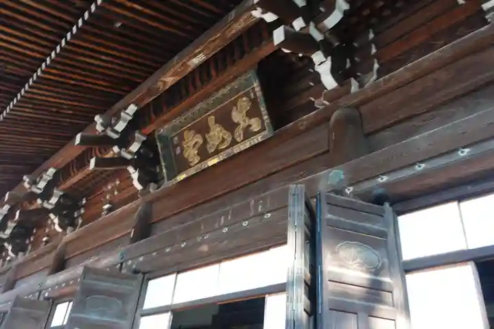 真正極楽寺(真如堂)(京都府)