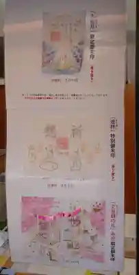 小野照崎神社のその他建物