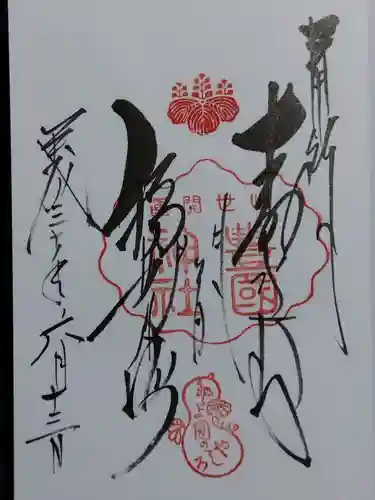 豊国神社(京都府)