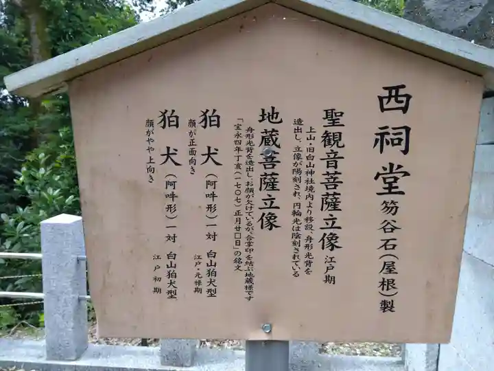 稲荷神社(福井県)