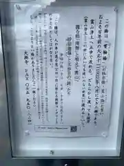 大漸寺の建物その他