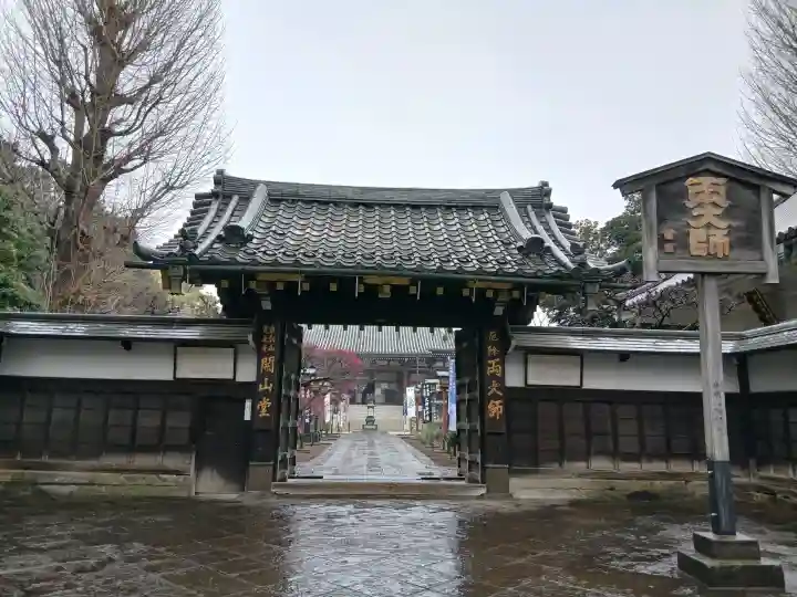 輪王寺両大師堂(寛永寺輪王殿)の{uncategorized: "未分類", other: "その他", undefined: "問題あり", building: "その他建物", grave: "お墓", sacred_gate: "鳥居", guardian: "狛犬", statue: "像", buddha: "仏像", history: "歴史", nature: "自然", garden: "庭園", animal: "動物", pagoda: "塔", temizu: "手水舎", mountain_gate: "山門・神門", sanctuary: "本殿・本堂", subordinate: "末社・摂社", art: "芸術", scenery: "景色", jizo: "地蔵", ema: "絵馬", goshuin: "御朱印", omikuji: "おみくじ", items: "授与品その他", amulet: "お守り", goshuincho: "御朱印帳", eats: "食事", festival: "お祭り", votive_dance: "神楽", shichigosan: "七五三参", wedding: "結婚式", experience: "体験その他", initially: "初詣", around: "周辺", anti_infection: "感染症対策"}