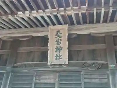 愛宕神社の本殿・本堂