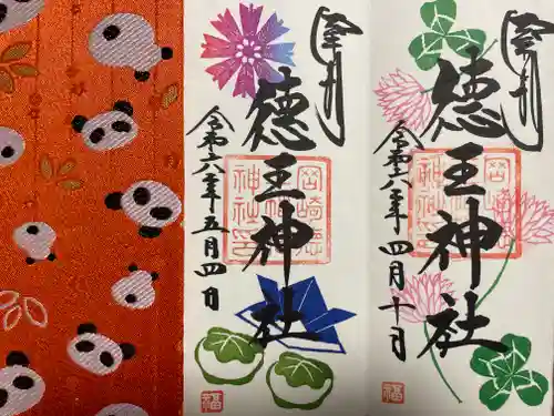 徳王稲荷社・金刀比羅社(愛知県)