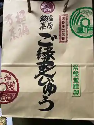 最上稲荷山妙教寺(岡山県)