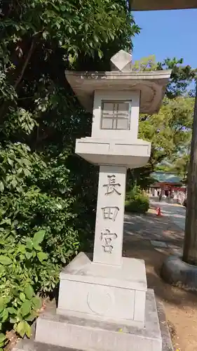 長田神社の塔