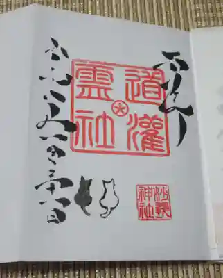 駒込妙義神社(東京都)