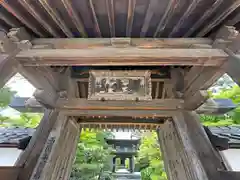 伊勢の国 四天王寺(三重県)