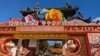 萬福寺(京都府)