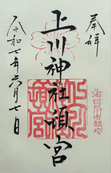 お書き入れ頂きました