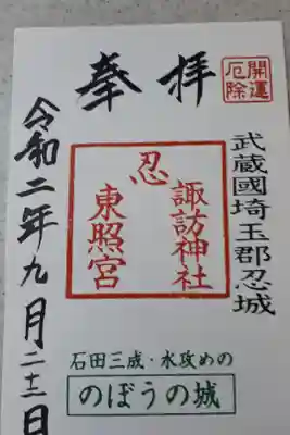 書き置きです。日付はセルフで書きます。