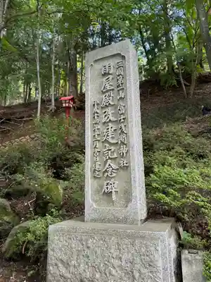新倉富士浅間神社(山梨県)