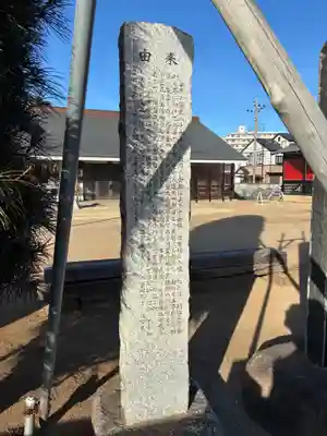 高靇神社(千葉県)