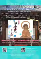 藤澤山 宝厳院 大光寺(京都府)