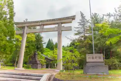北舘神社(山形県)