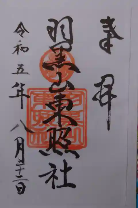 書き置き