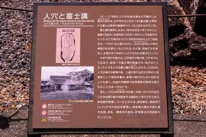 人穴浅間神社(静岡県)