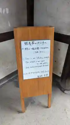 萬壽寺(萬寿寺･万寿寺)(京都府)