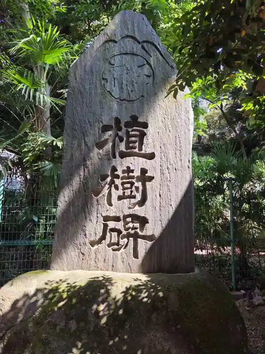 浅間神社(東京都)