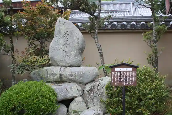 當麻寺中之坊(奈良県)