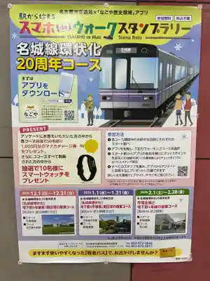 万松寺(愛知県)