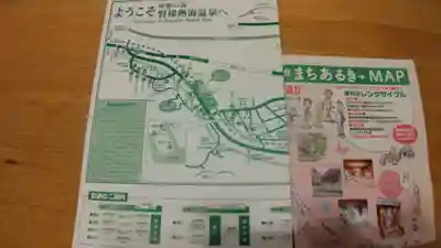 愛宕神社の授与品その他