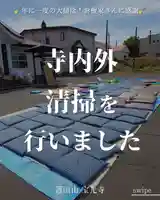 宝光寺(北海道)