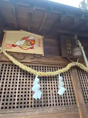 八幡神社の本殿・本堂