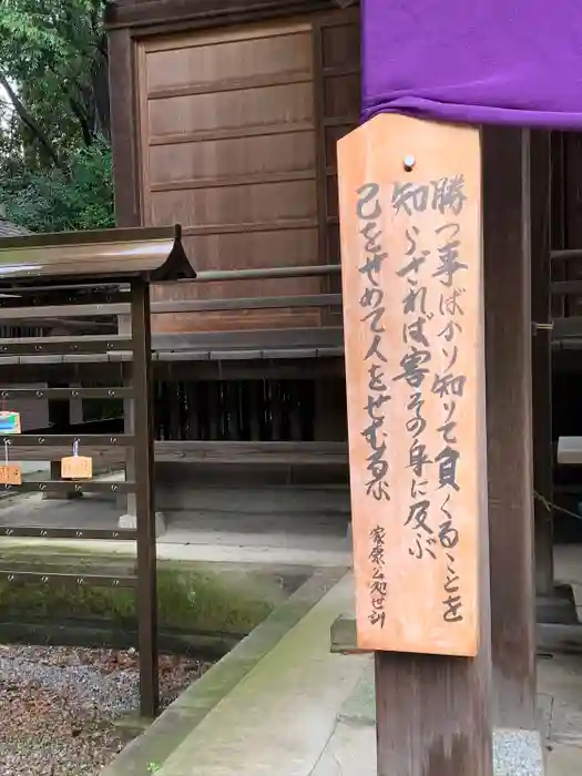 忍　諏訪神社・東照宮　の建物その他