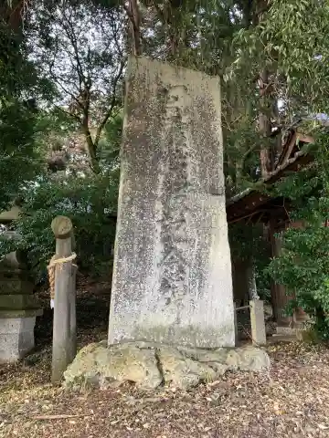 幕田星宮神社(栃木県)