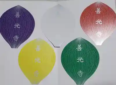 タマネギ・・・じゃなくてw蓮華札が付いてきました
ちなみにお土産用に本堂だけ書き置きももらったのですが、そちらに付いてたのは黄色一枚だったので、もしかしたら御朱印と各色が対応してるのかも？