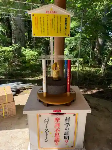 鷲子山上神社(栃木県)