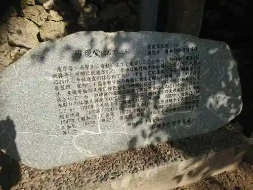 桃林寺(沖縄県)