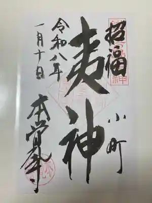 本覚寺(神奈川県)