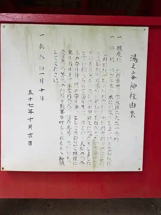 湯之峯神社の{uncategorized: "未分類", other: "その他", undefined: "問題あり", building: "その他建物", grave: "お墓", sacred_gate: "鳥居", guardian: "狛犬", statue: "像", buddha: "仏像", history: "歴史", nature: "自然", garden: "庭園", animal: "動物", pagoda: "塔", temizu: "手水舎", mountain_gate: "山門・神門", sanctuary: "本殿・本堂", subordinate: "末社・摂社", art: "芸術", scenery: "景色", jizo: "地蔵", ema: "絵馬", goshuin: "御朱印", omikuji: "おみくじ", items: "授与品その他", amulet: "お守り", goshuincho: "御朱印帳", eats: "食事", festival: "お祭り", votive_dance: "神楽", shichigosan: "七五三参", wedding: "結婚式", experience: "体験その他", initially: "初詣", around: "周辺", anti_infection: "感染症対策"}