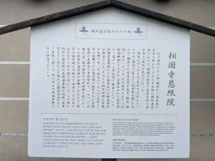 慈照院(京都府)