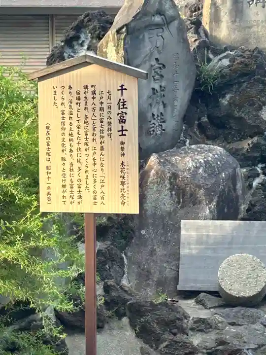 千住神社(東京都)
