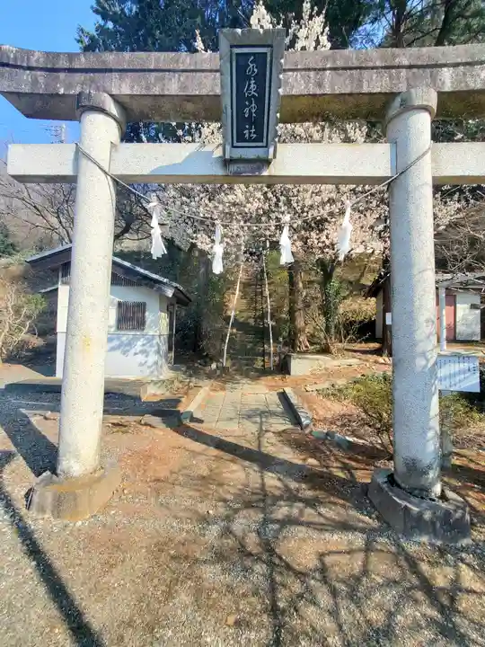 水使神社(栃木県)