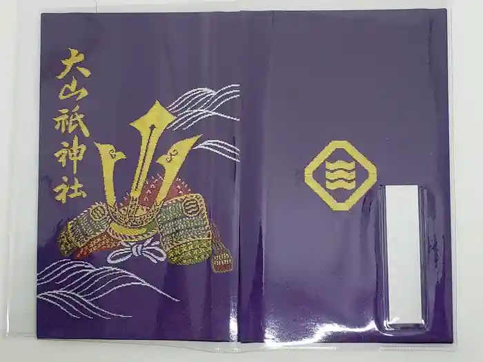 大山祇神社の御朱印帳
