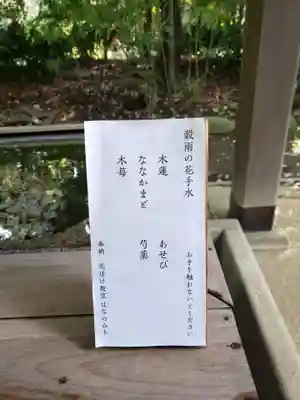 赤坂氷川神社(東京都)