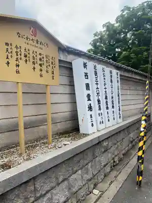 太融寺(大阪府)