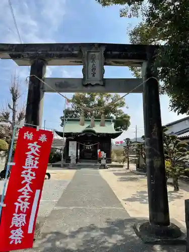 西原大神宮の鳥居