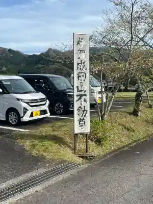 新大佛寺の{uncategorized: "未分類", other: "その他", undefined: "問題あり", building: "その他建物", grave: "お墓", sacred_gate: "鳥居", guardian: "狛犬", statue: "像", buddha: "仏像", history: "歴史", nature: "自然", garden: "庭園", animal: "動物", pagoda: "塔", temizu: "手水舎", mountain_gate: "山門・神門", sanctuary: "本殿・本堂", subordinate: "末社・摂社", art: "芸術", scenery: "景色", jizo: "地蔵", ema: "絵馬", goshuin: "御朱印", omikuji: "おみくじ", items: "授与品その他", amulet: "お守り", goshuincho: "御朱印帳", eats: "食事", festival: "お祭り", votive_dance: "神楽", shichigosan: "七五三参", wedding: "結婚式", experience: "体験その他", initially: "初詣", around: "周辺", anti_infection: "感染症対策"}