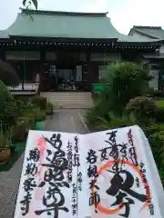 岩槻大師彌勒密寺の本殿