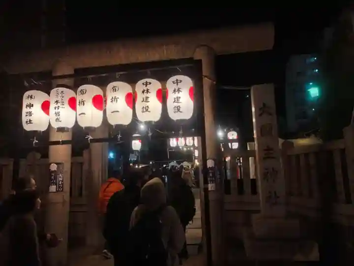 敷津松之宮 大国主神社(大阪府)