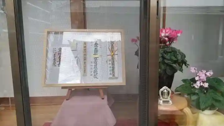 成就院(上寺)(埼玉県)