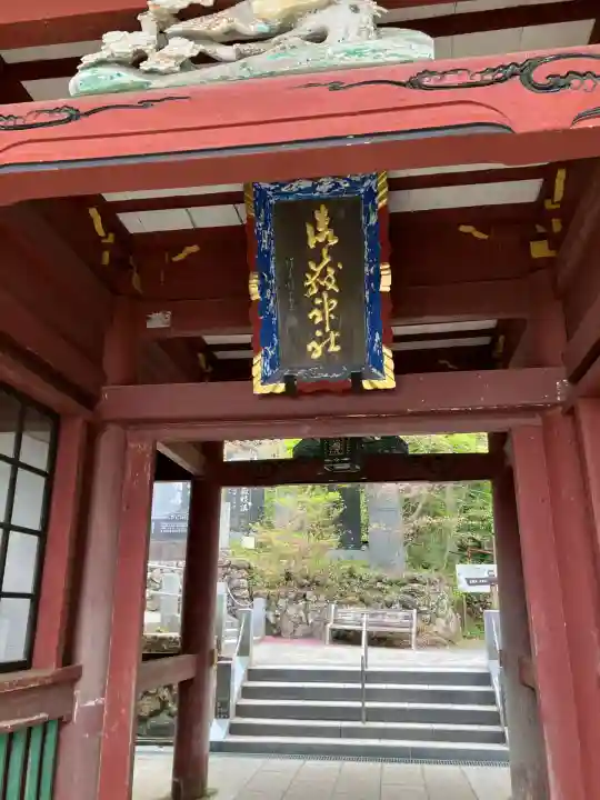 武蔵御嶽神社(東京都)